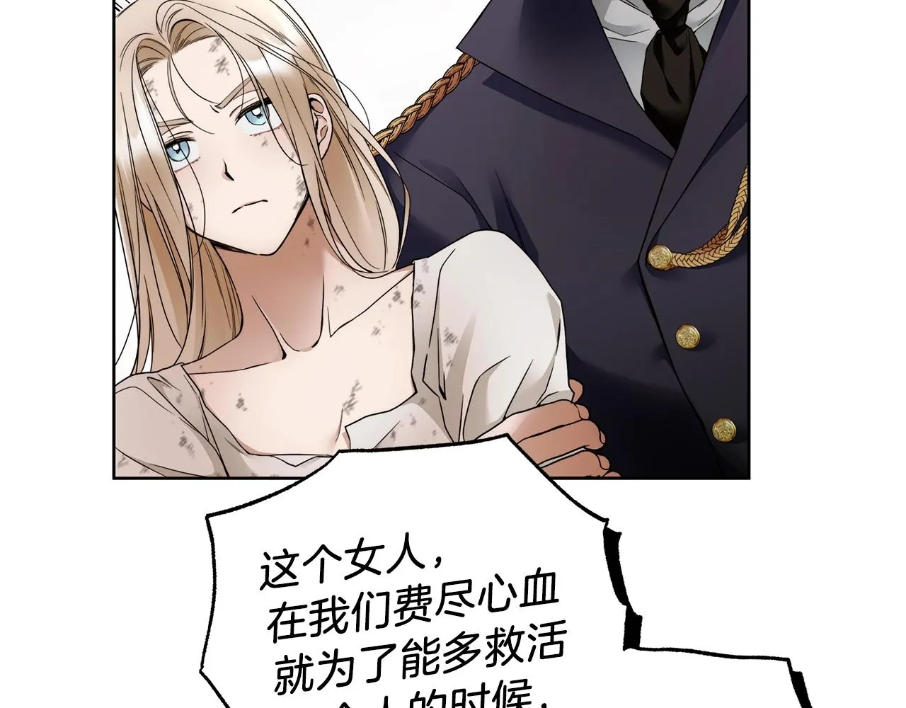 第2话 看守不可能是绅士 第32页