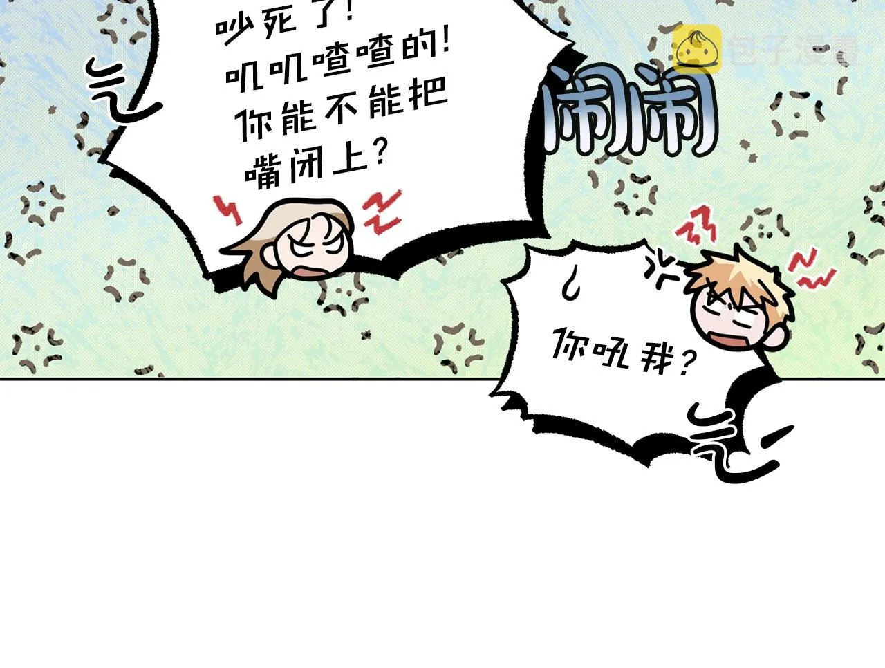 第2话 看守不可能是绅士 第35页