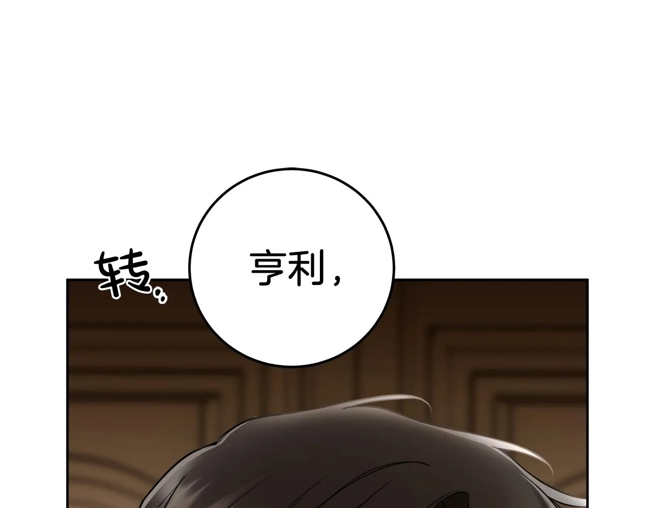 第2话 看守不可能是绅士 第36页
