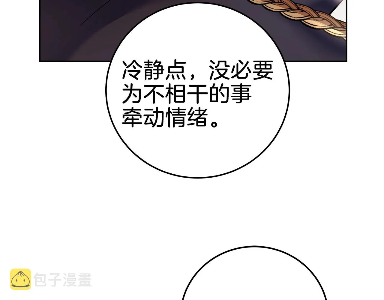 第2话 看守不可能是绅士 第38页