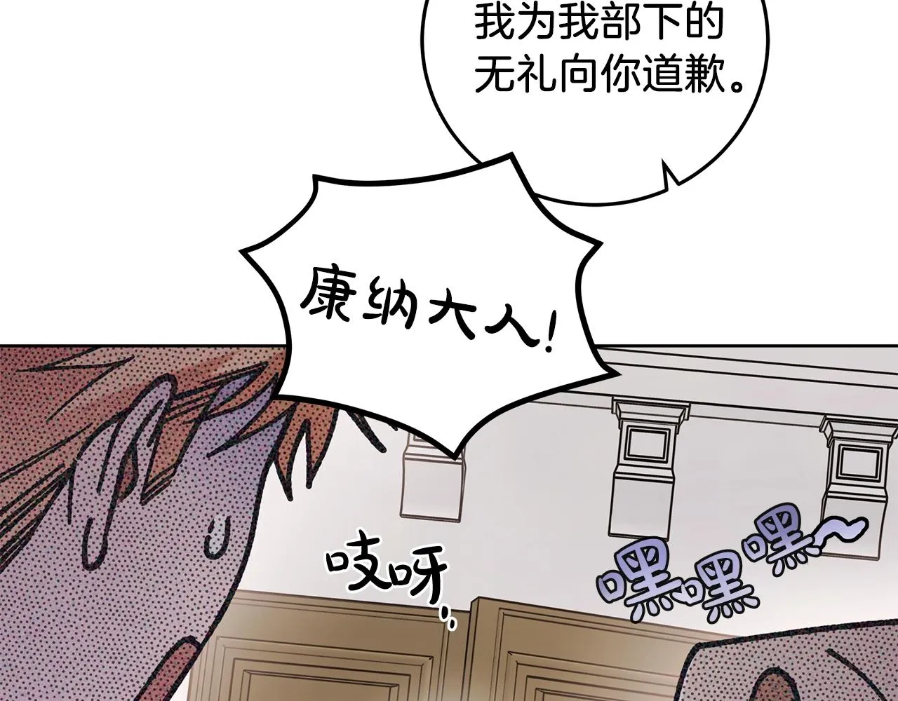 第2话 看守不可能是绅士 第39页