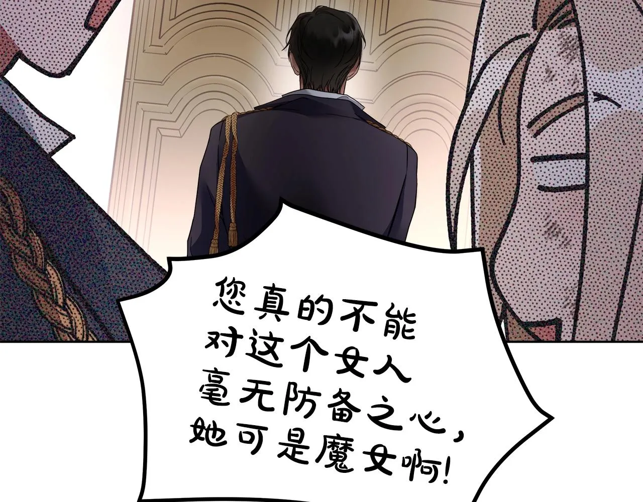 第2话 看守不可能是绅士 第40页