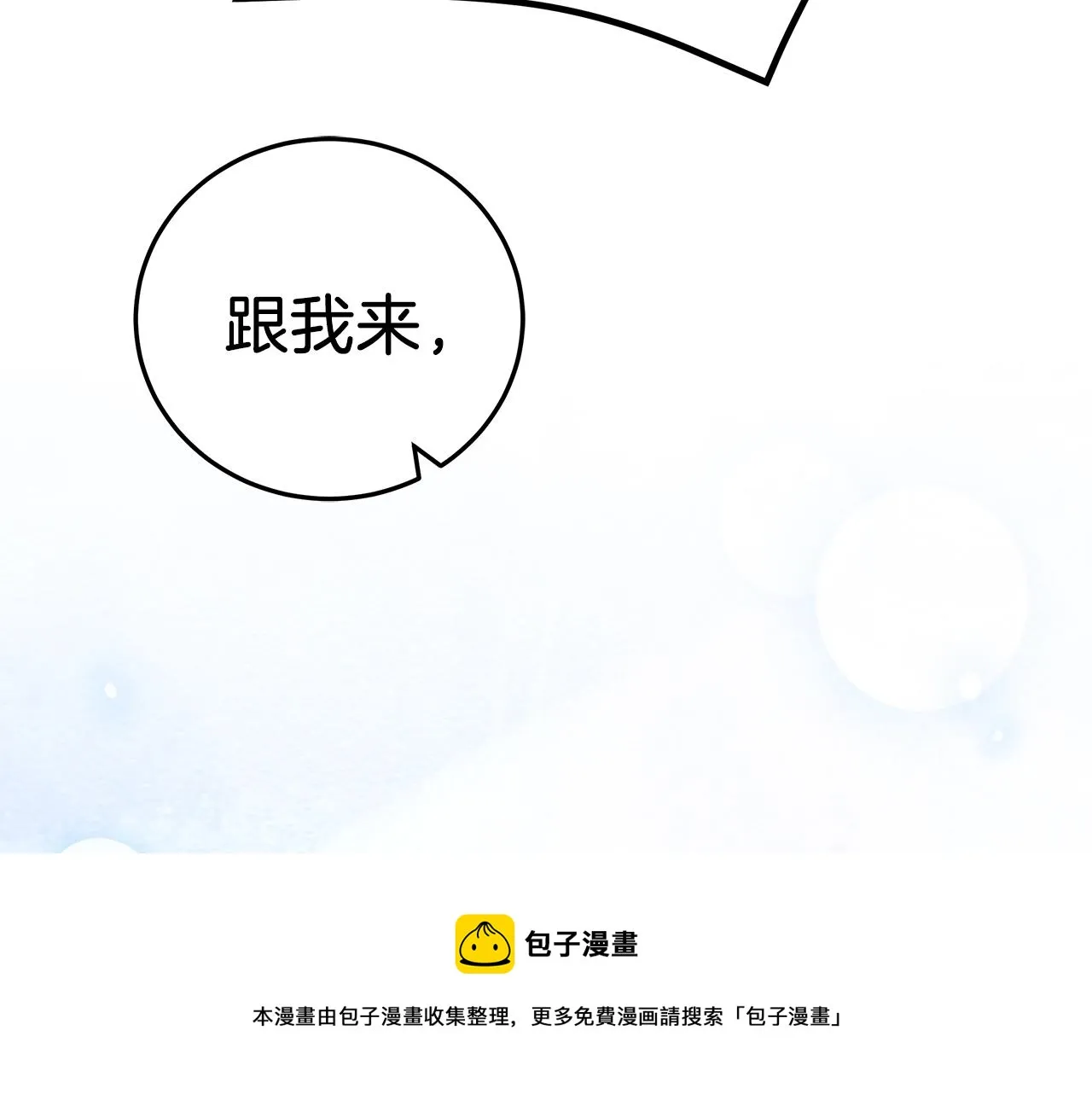 第2话 看守不可能是绅士 第41页