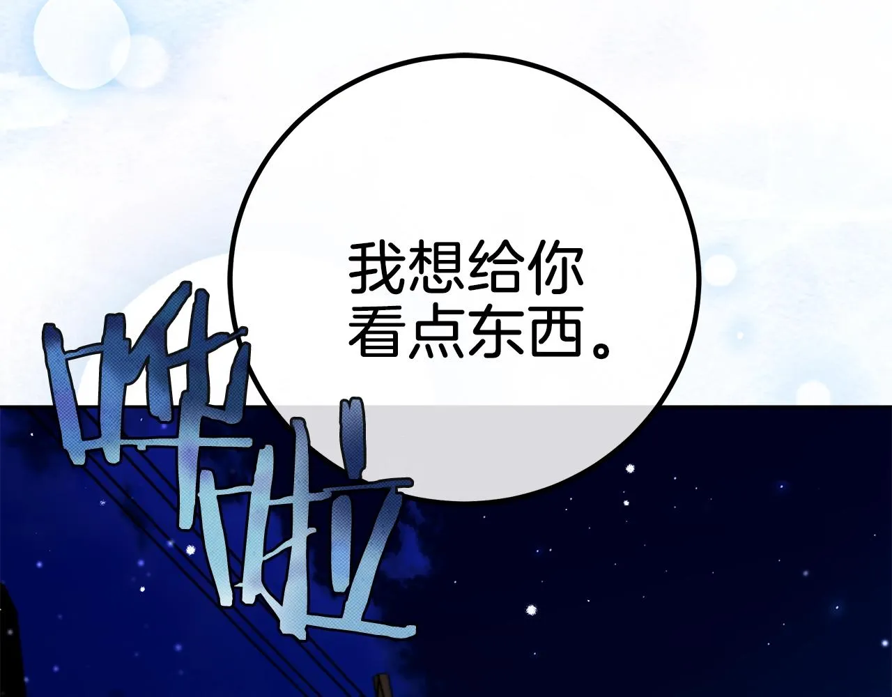 第2话 看守不可能是绅士 第42页
