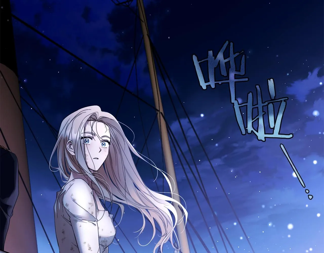 第2话 看守不可能是绅士 第43页