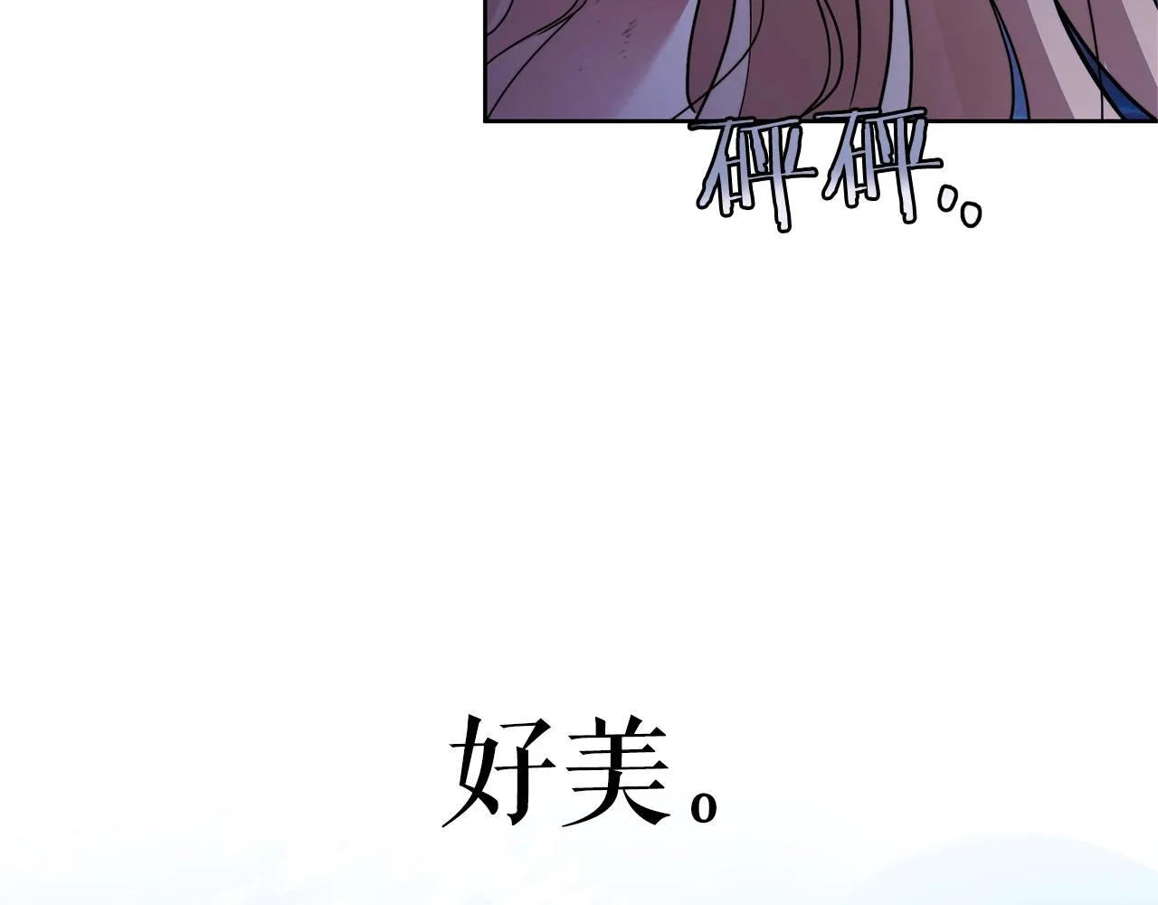 第2话 看守不可能是绅士 第48页