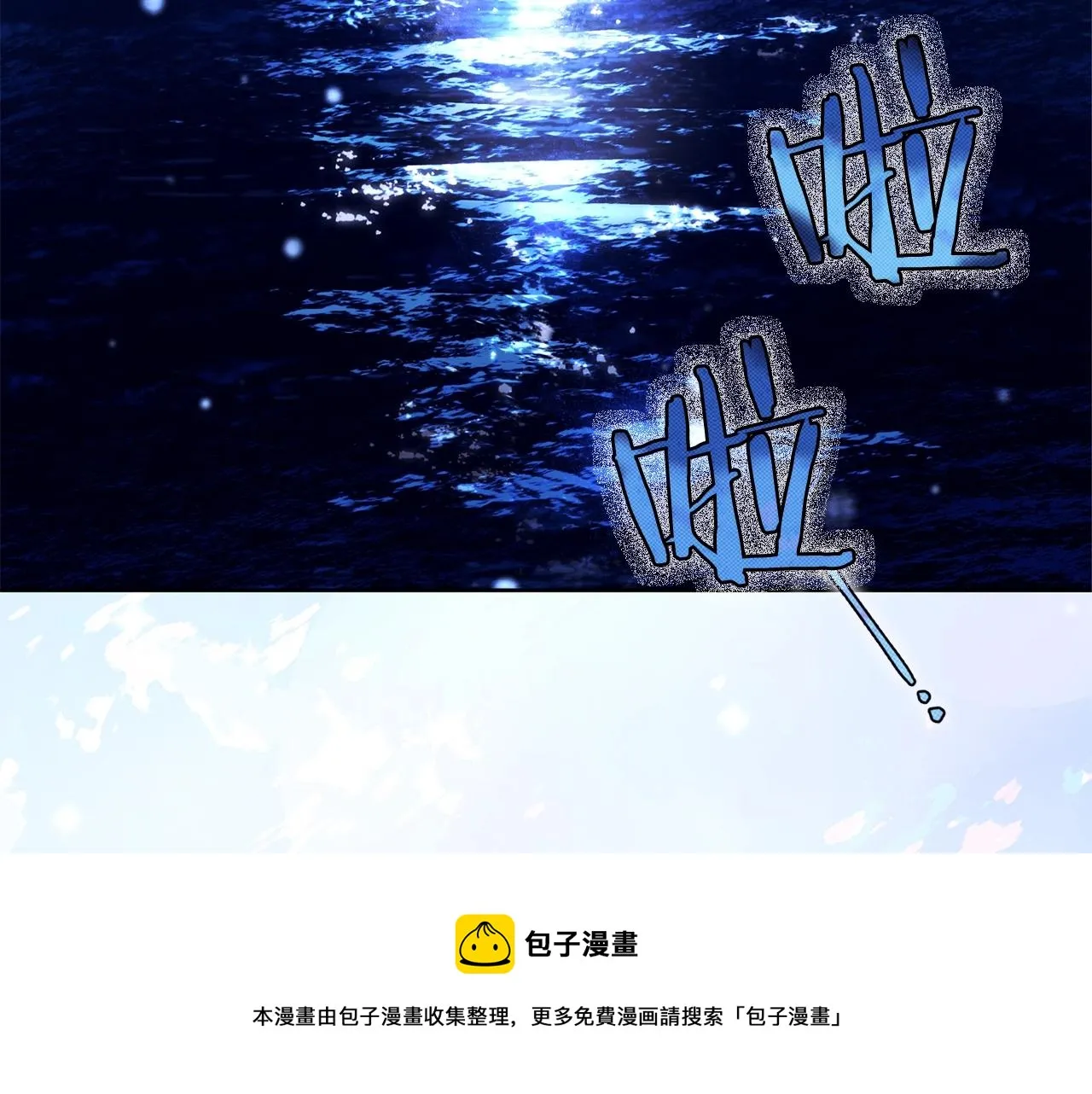 第2话 看守不可能是绅士 第51页