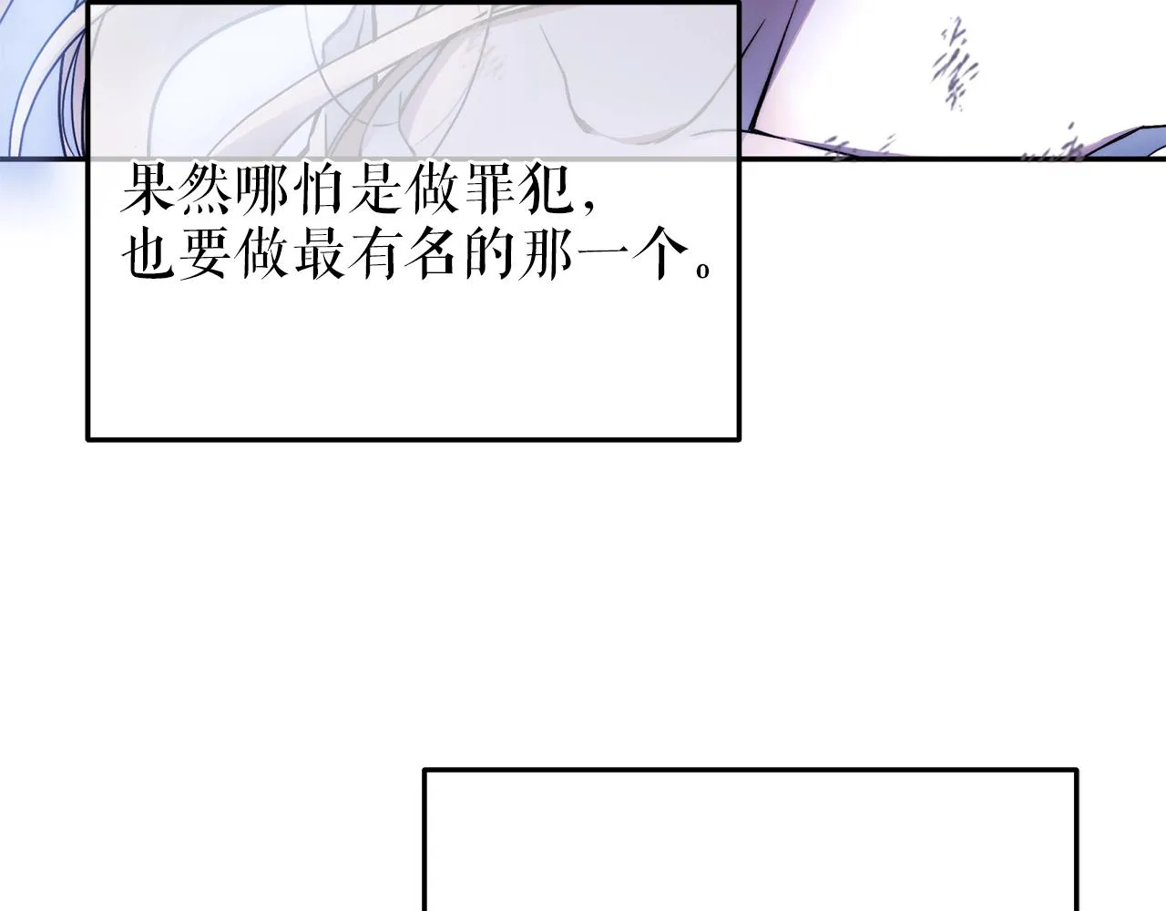 第2话 看守不可能是绅士 第55页