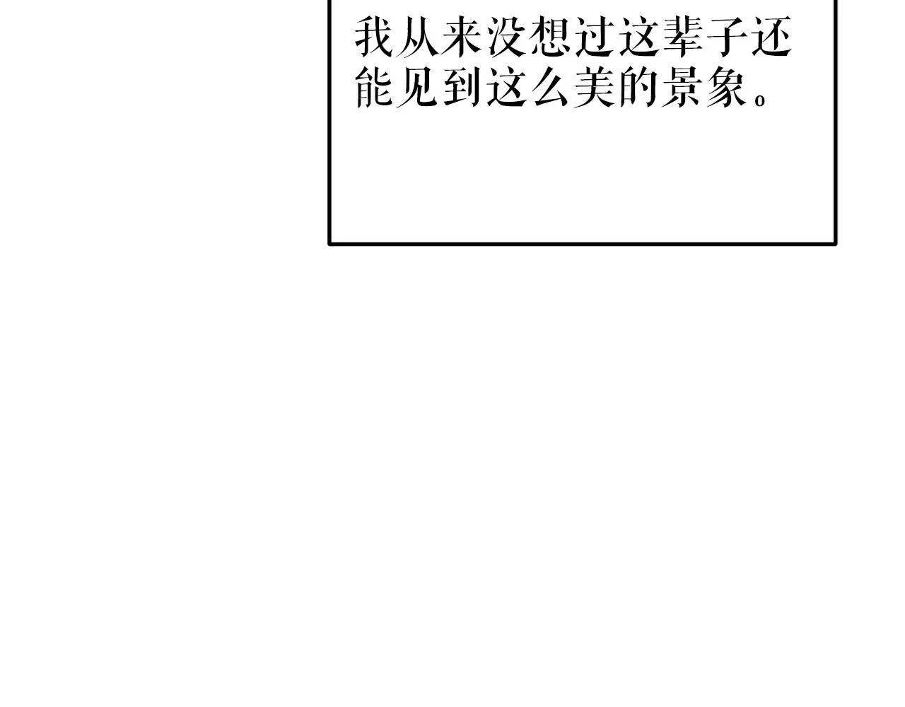 第2话 看守不可能是绅士 第56页