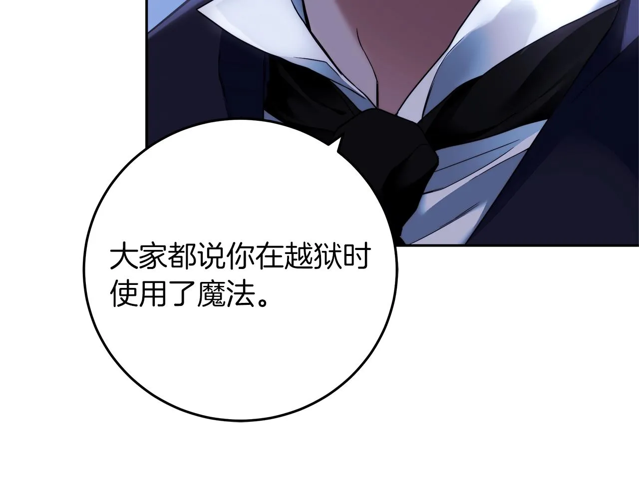 第2话 看守不可能是绅士 第63页