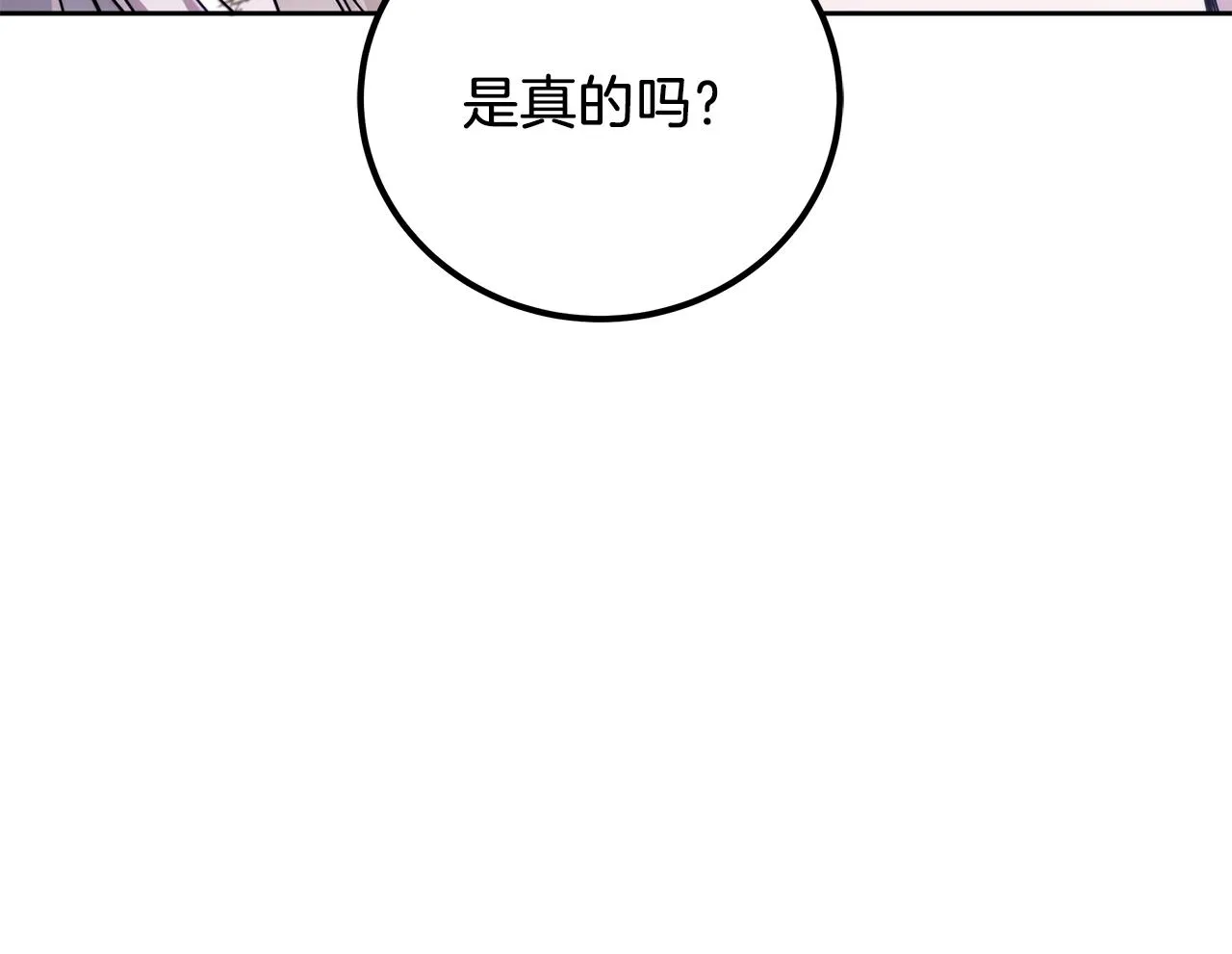 第2话 看守不可能是绅士 第65页