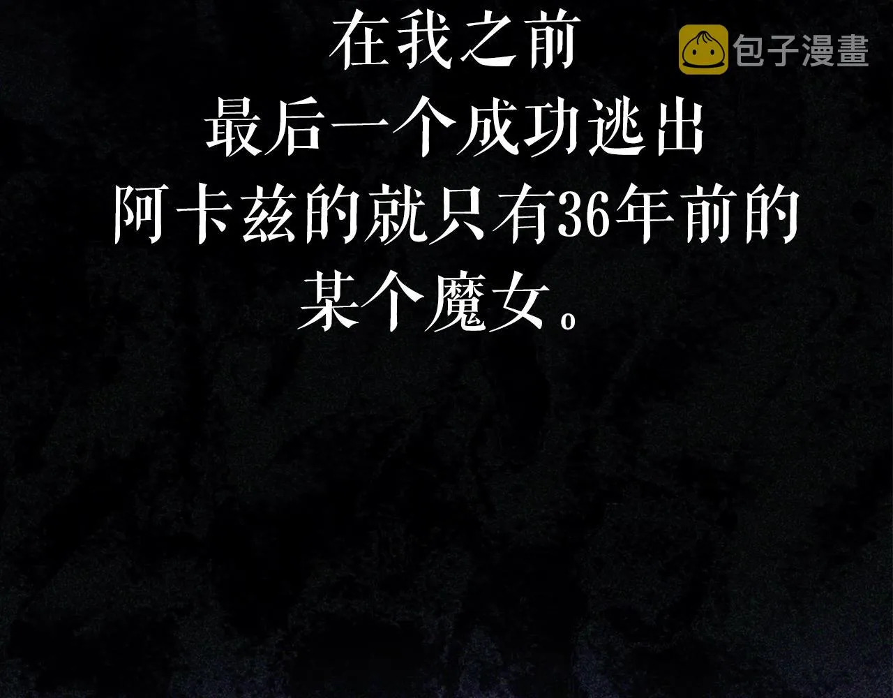 第2话 看守不可能是绅士 第67页