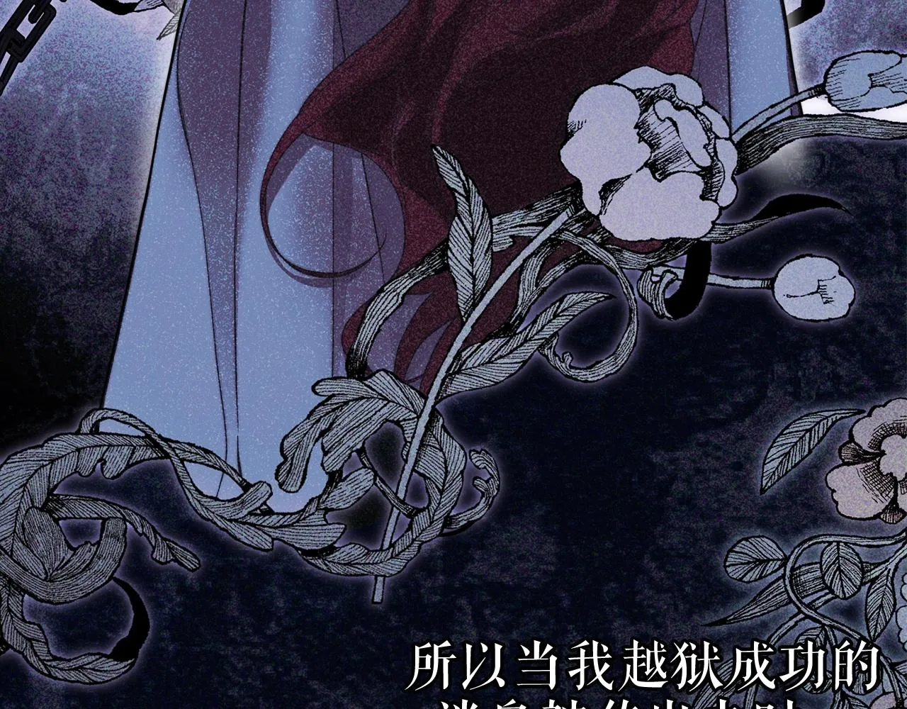 第2话 看守不可能是绅士 第70页