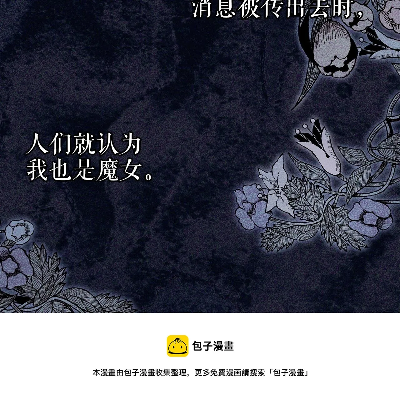 第2话 看守不可能是绅士 第71页