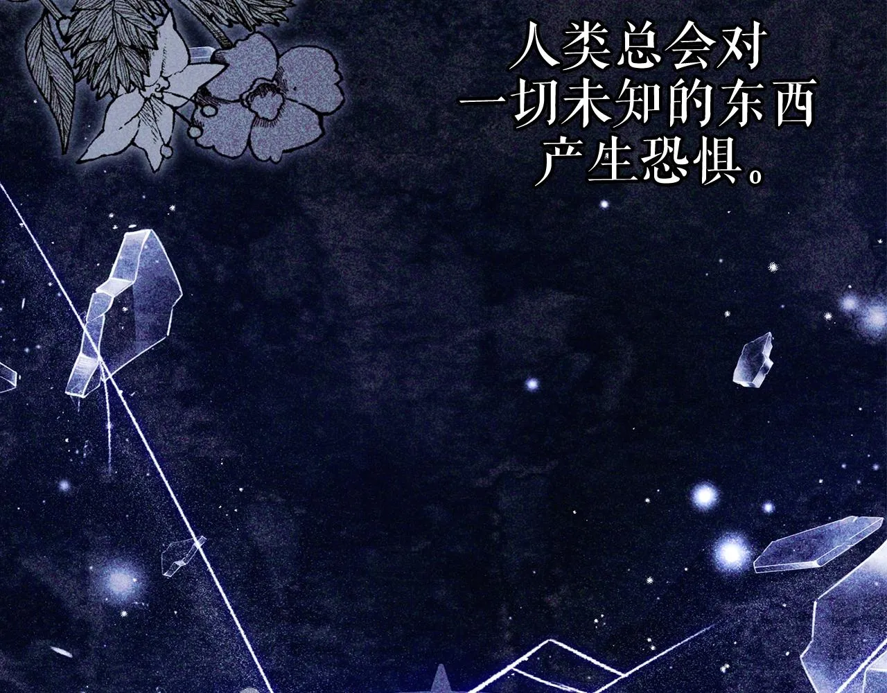 第2话 看守不可能是绅士 第72页