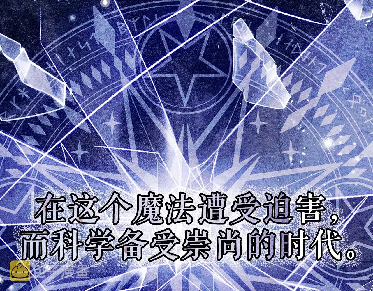 第2话 看守不可能是绅士 第73页