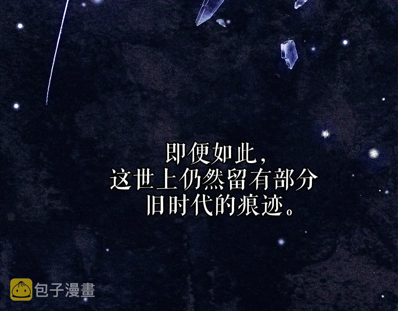 第2话 看守不可能是绅士 第75页