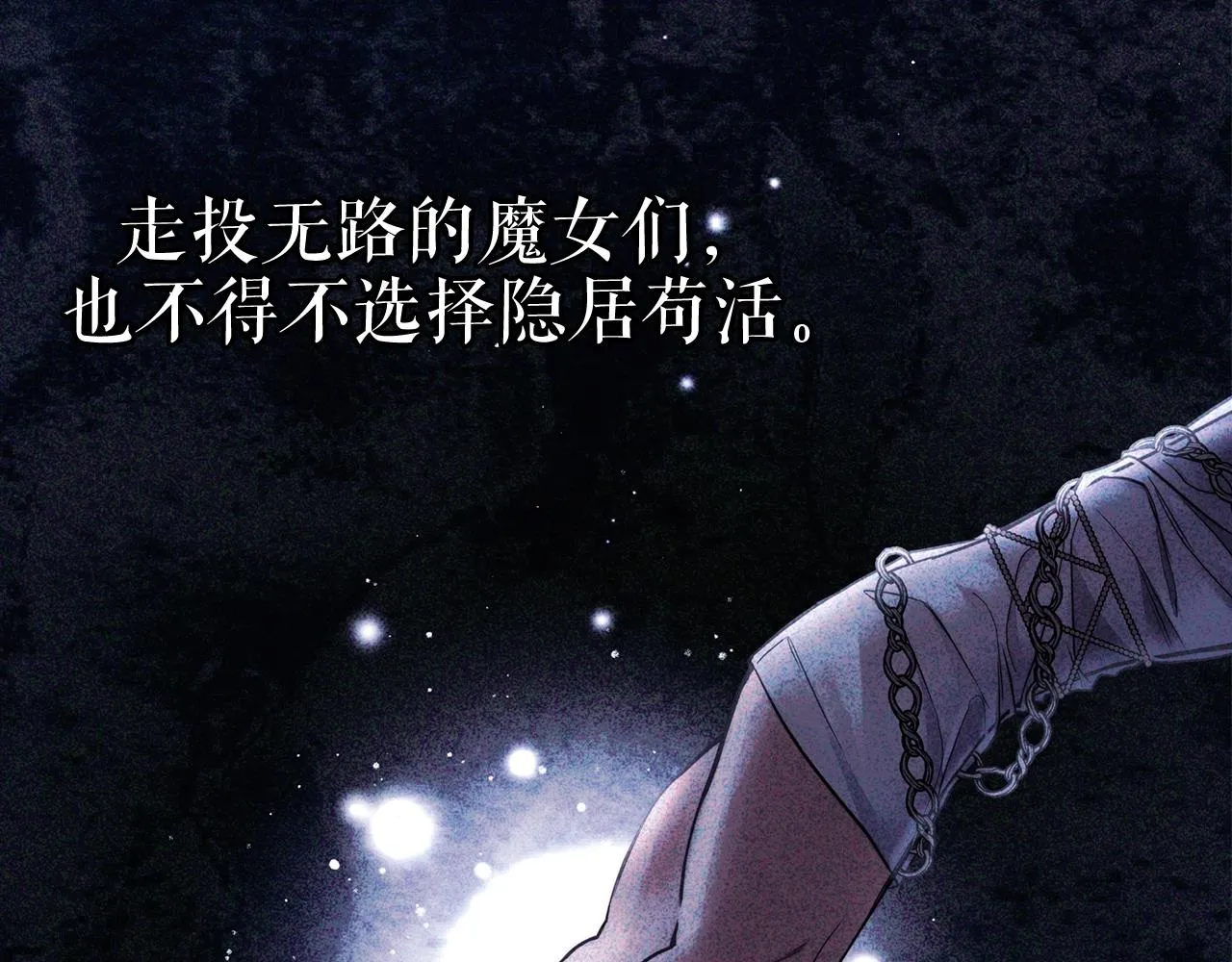 第2话 看守不可能是绅士 第76页