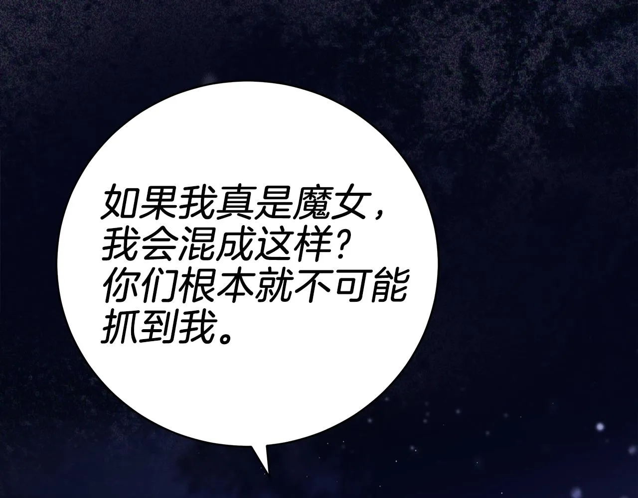 第2话 看守不可能是绅士 第80页