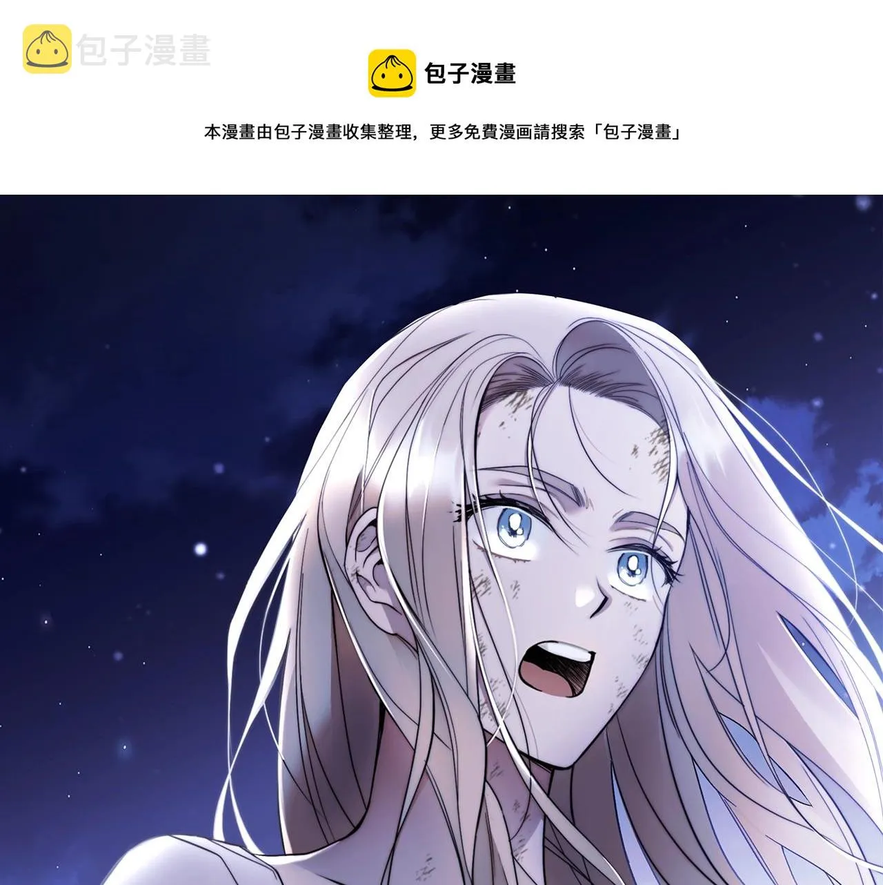 第2话 看守不可能是绅士 第81页