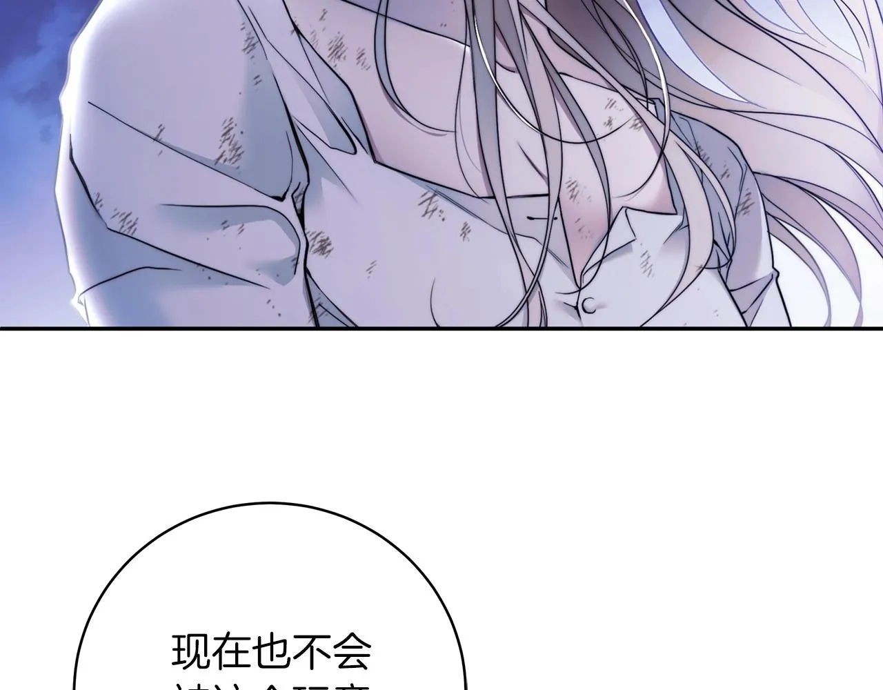 第2话 看守不可能是绅士 第82页
