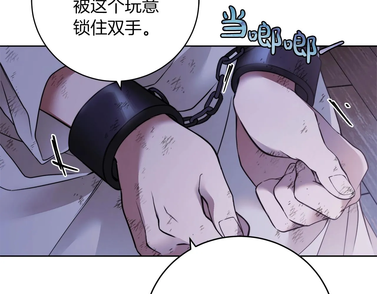 第2话 看守不可能是绅士 第83页