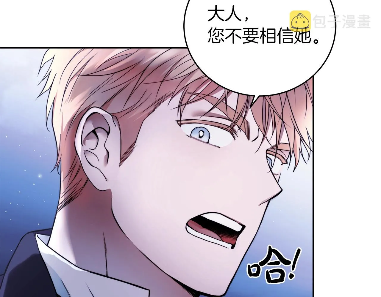第2话 看守不可能是绅士 第85页