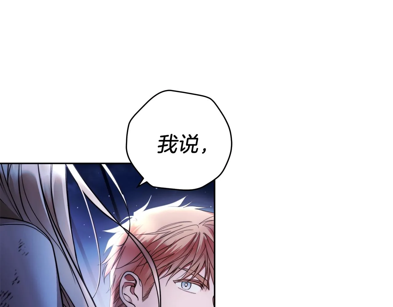 第2话 看守不可能是绅士 第89页