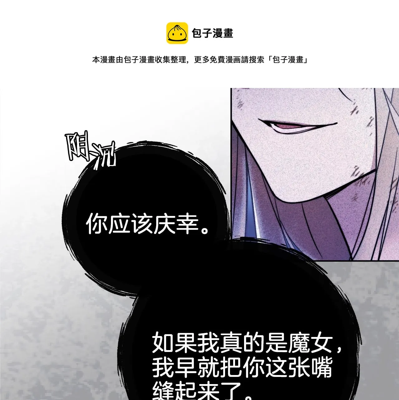 第2话 看守不可能是绅士 第91页