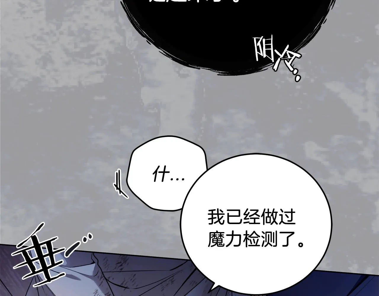 第2话 看守不可能是绅士 第92页