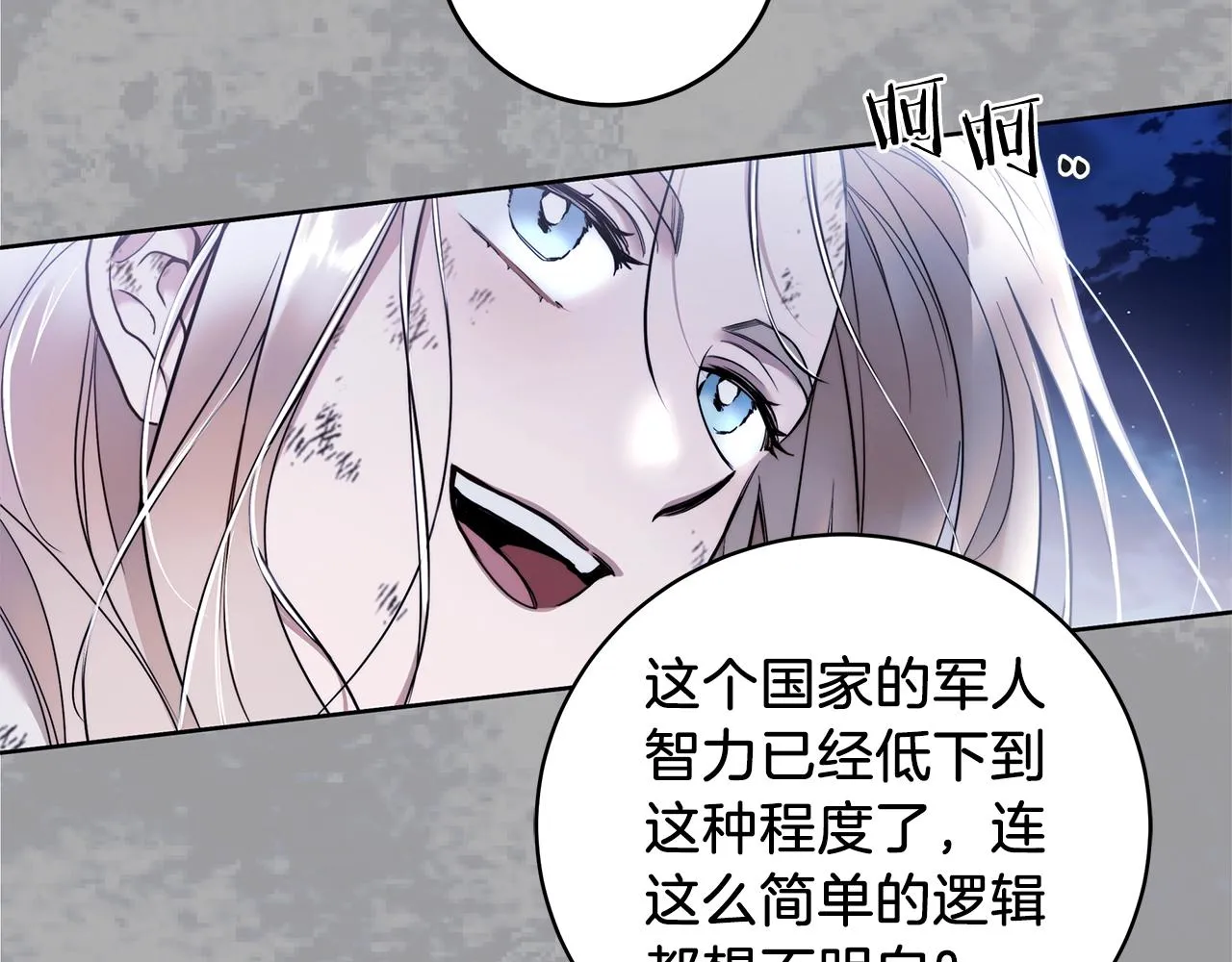 第2话 看守不可能是绅士 第94页