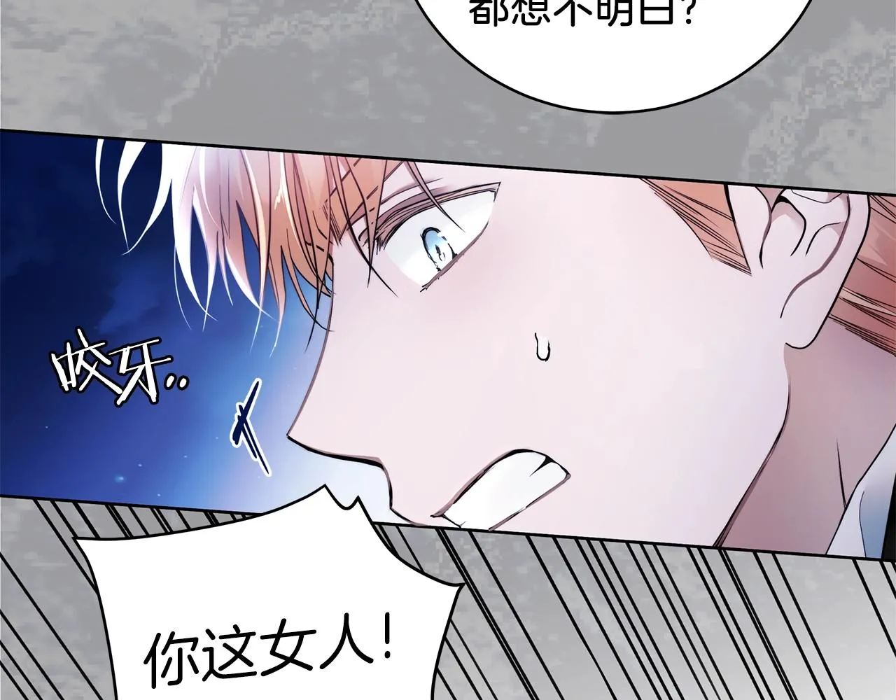 第2话 看守不可能是绅士 第95页