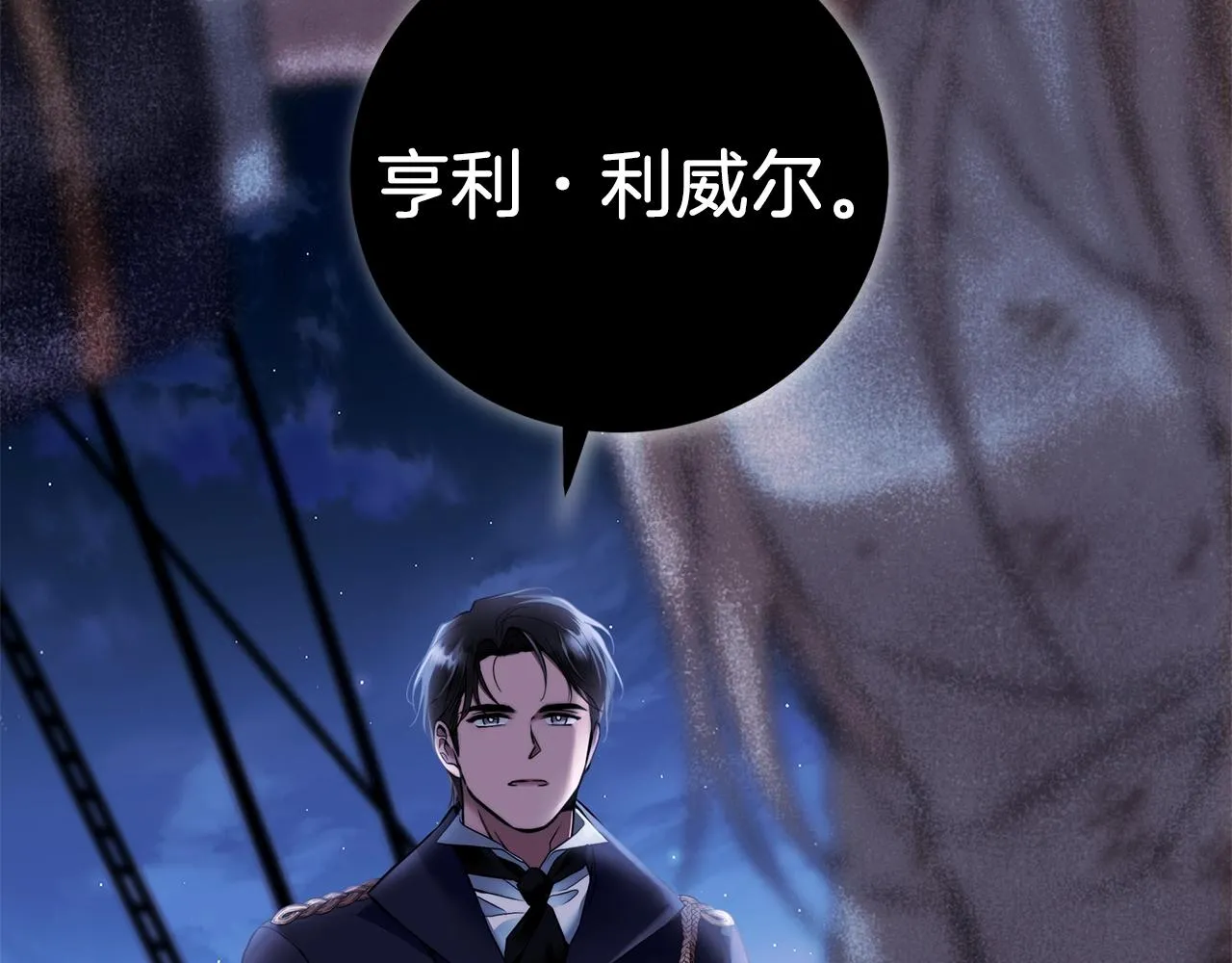 第2话 看守不可能是绅士 第97页