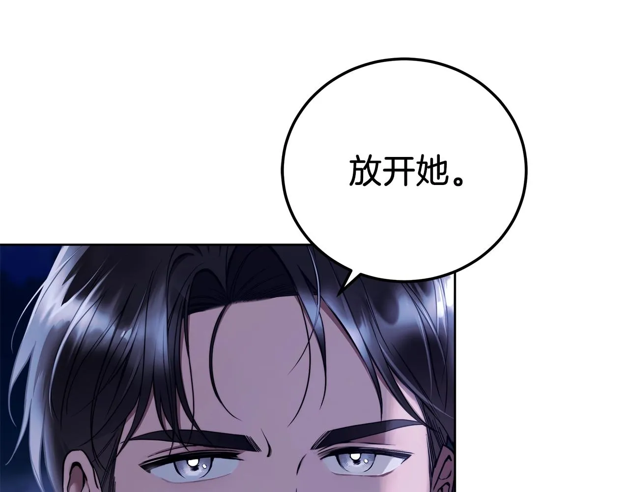第2话 看守不可能是绅士 第99页
