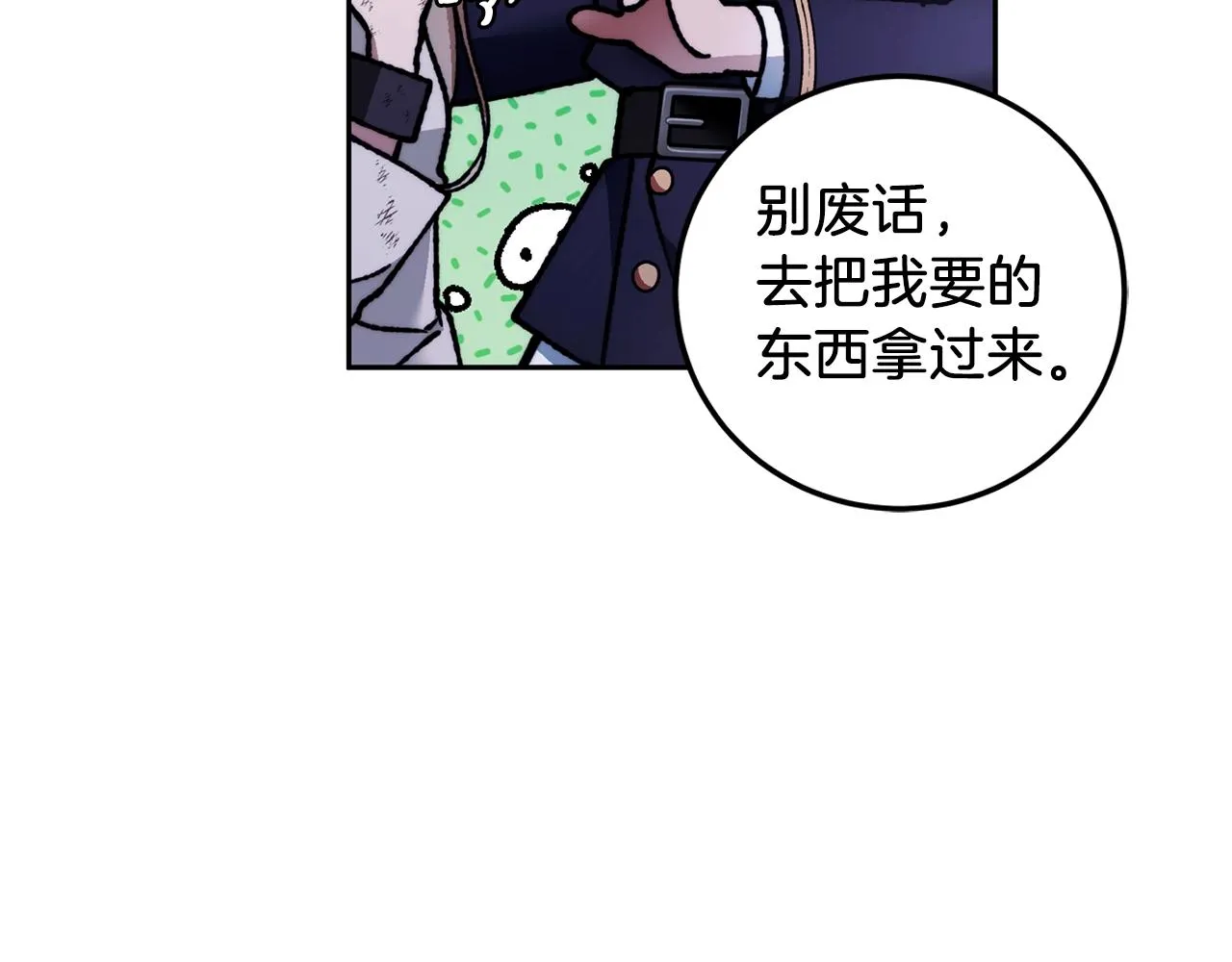 第2话 看守不可能是绅士 第103页