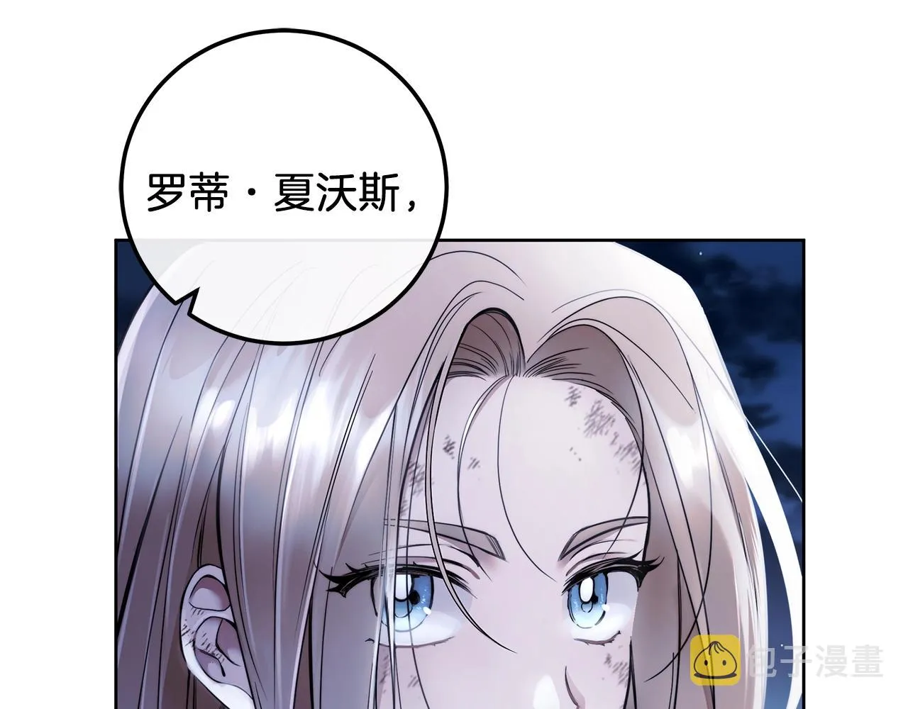 第2话 看守不可能是绅士 第104页