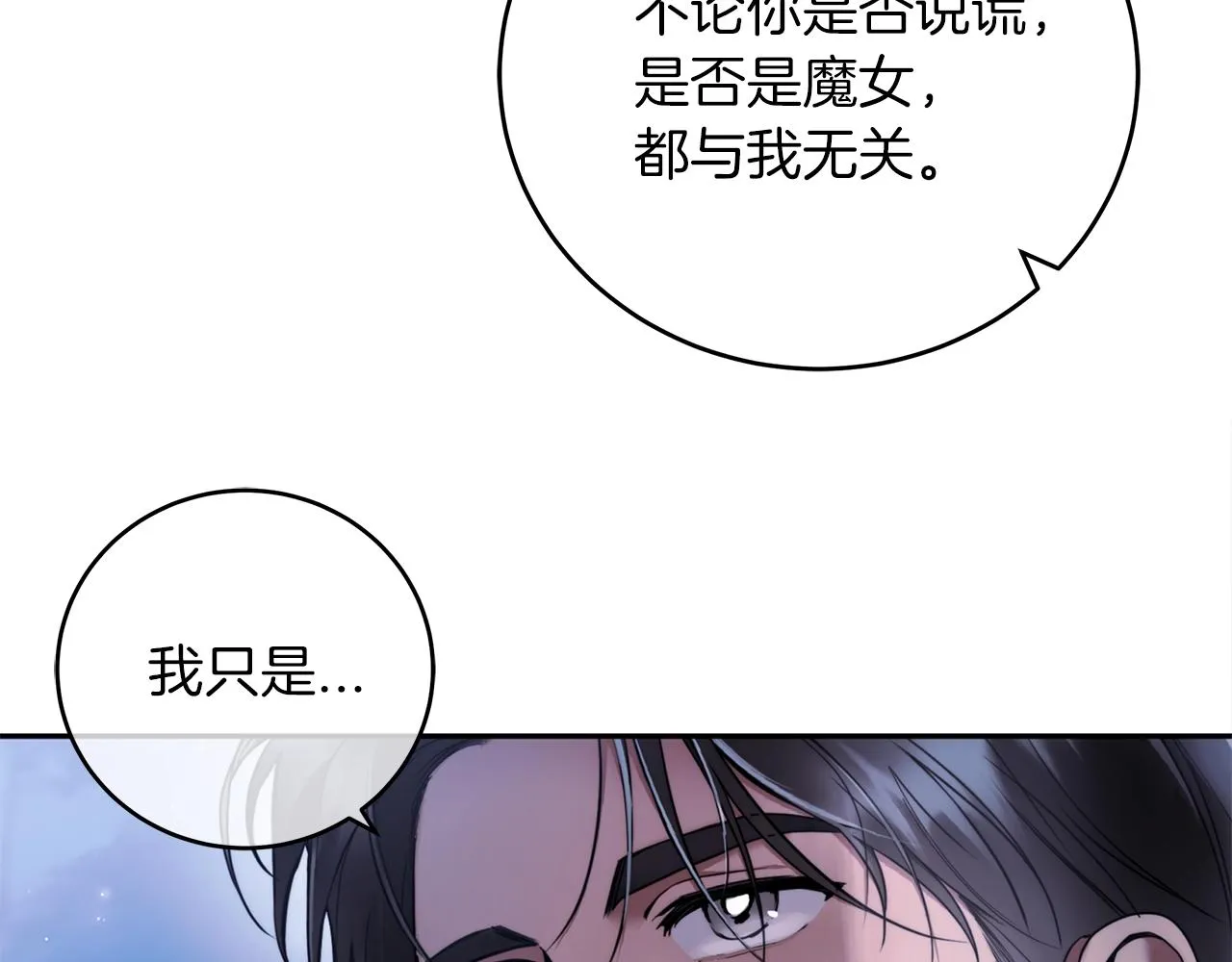 第2话 看守不可能是绅士 第108页