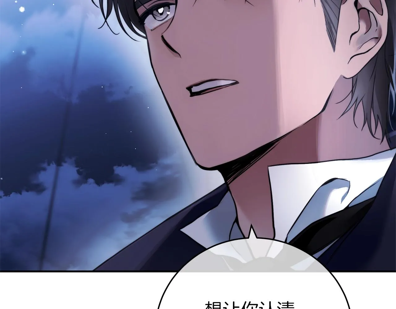 第2话 看守不可能是绅士 第109页
