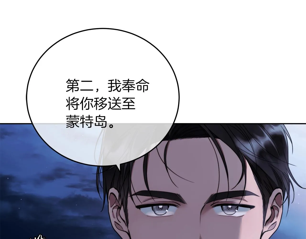 第2话 看守不可能是绅士 第114页