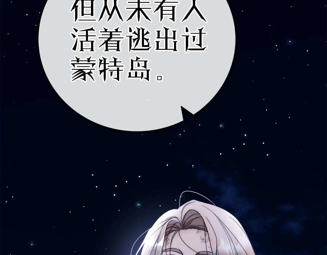 第2话 看守不可能是绅士 第117页