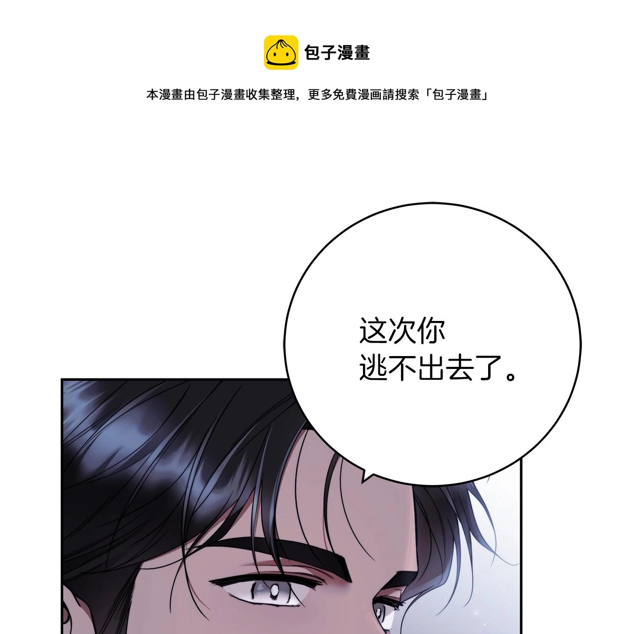 第2话 看守不可能是绅士 第121页