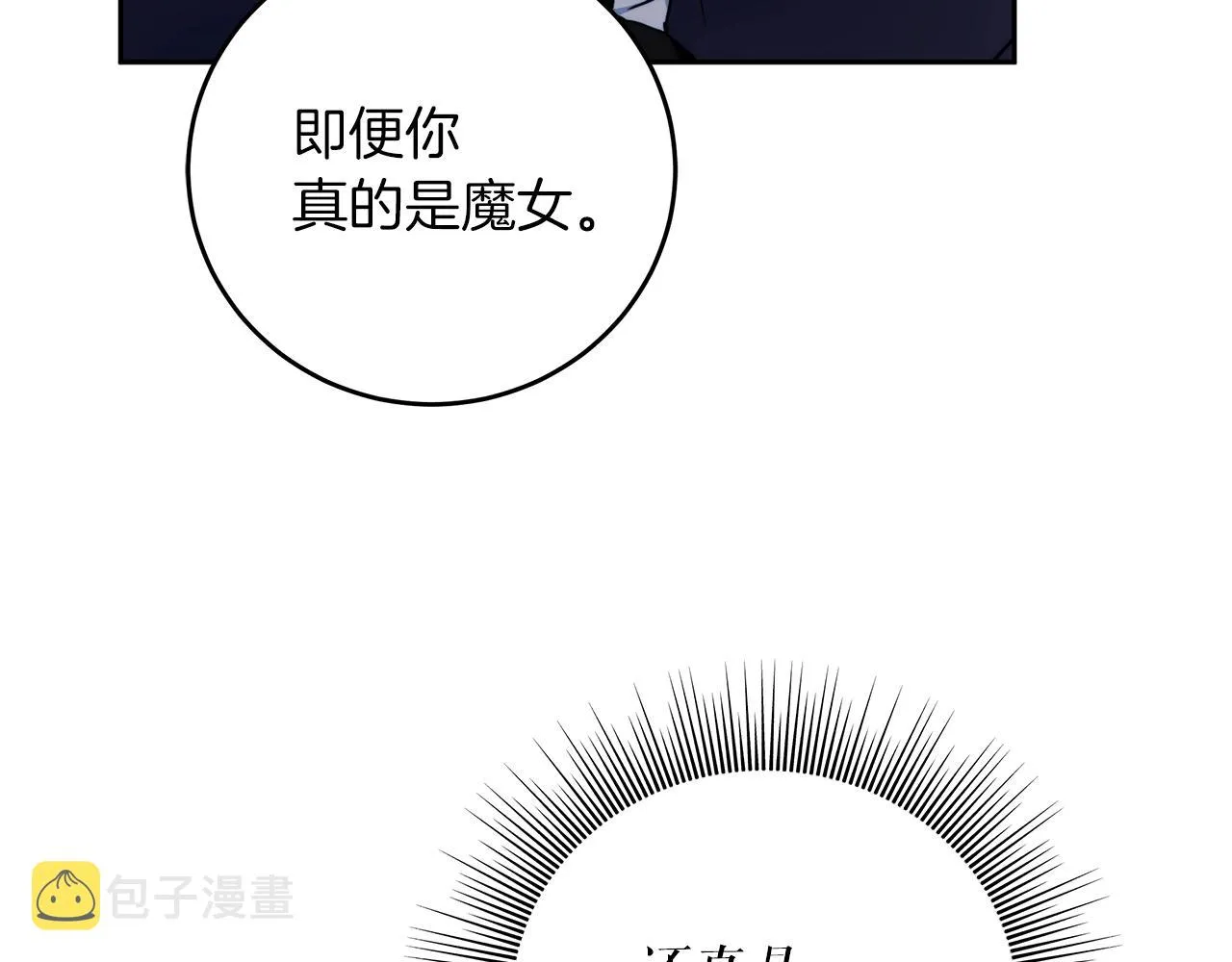 第2话 看守不可能是绅士 第123页