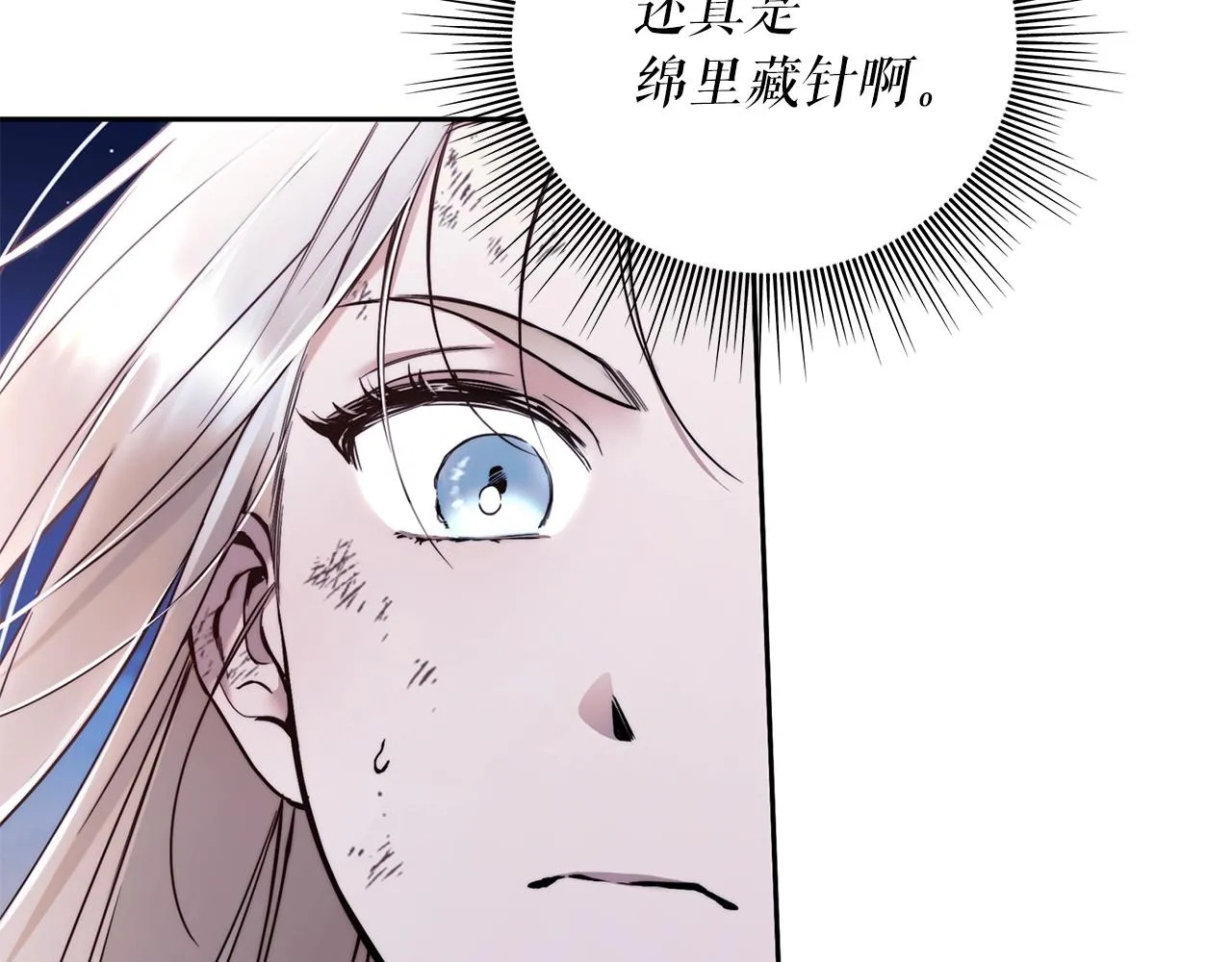 第2话 看守不可能是绅士 第124页
