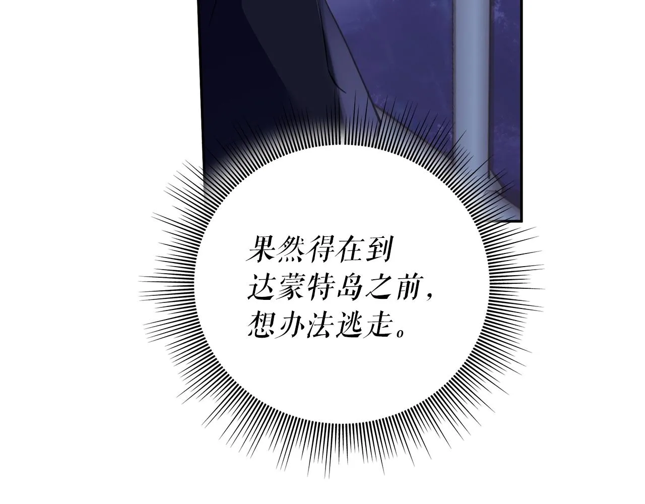 第2话 看守不可能是绅士 第127页
