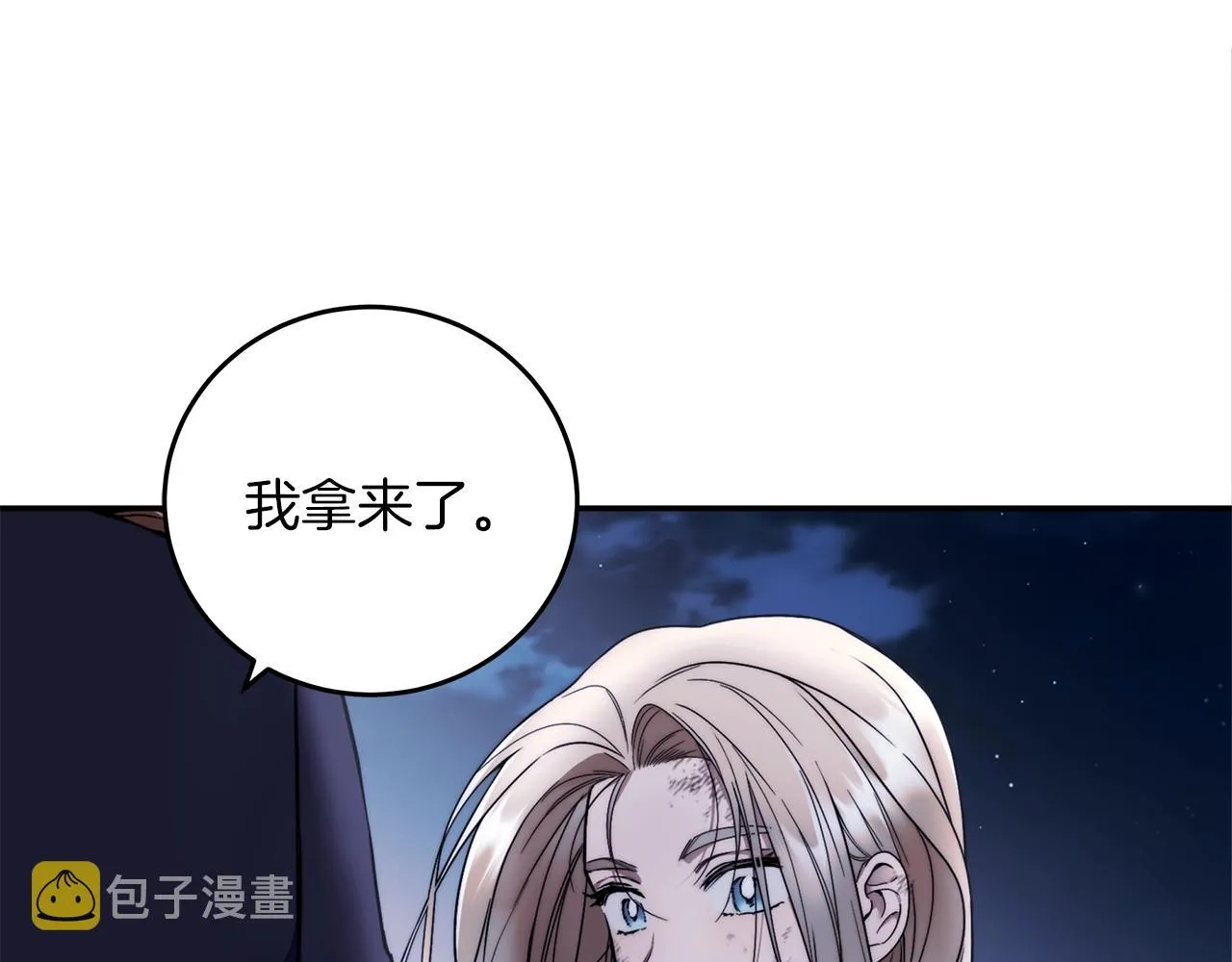 第2话 看守不可能是绅士 第129页