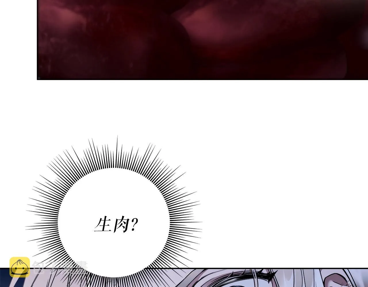 第2话 看守不可能是绅士 第132页