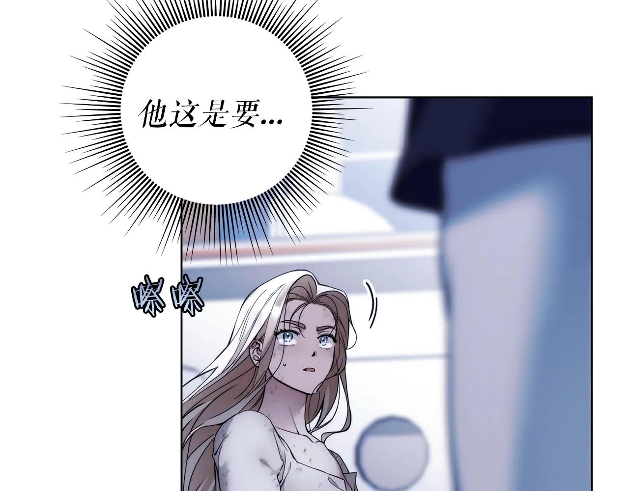 第2话 看守不可能是绅士 第134页