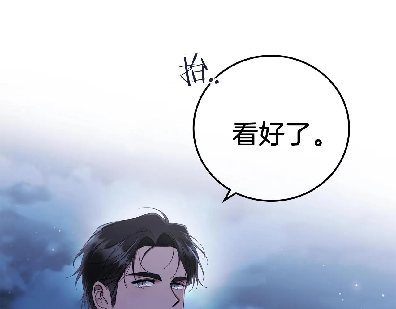 第2话 看守不可能是绅士 第136页