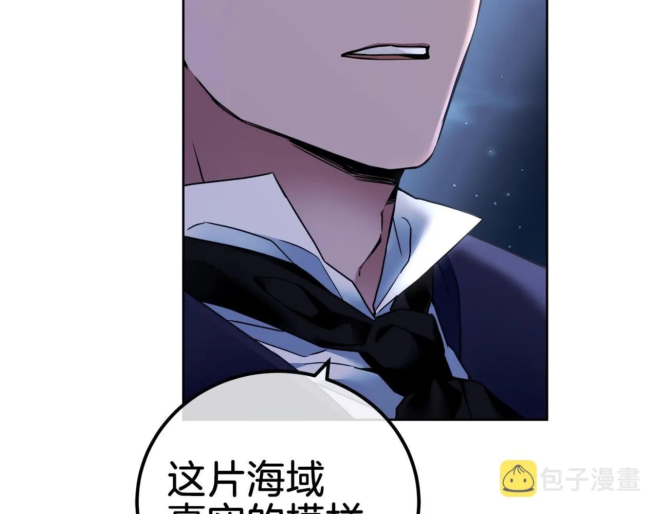 第2话 看守不可能是绅士 第142页