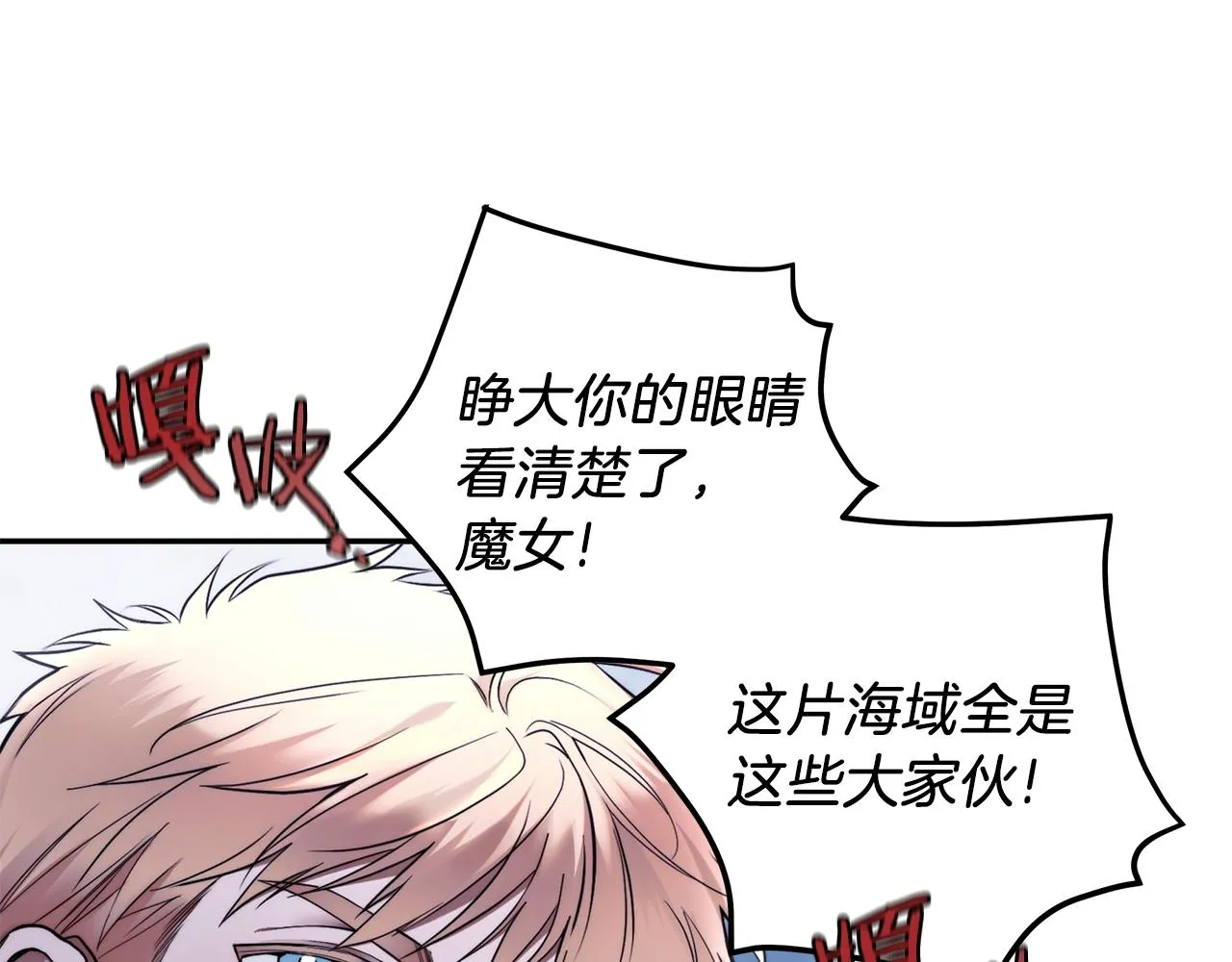 第2话 看守不可能是绅士 第153页